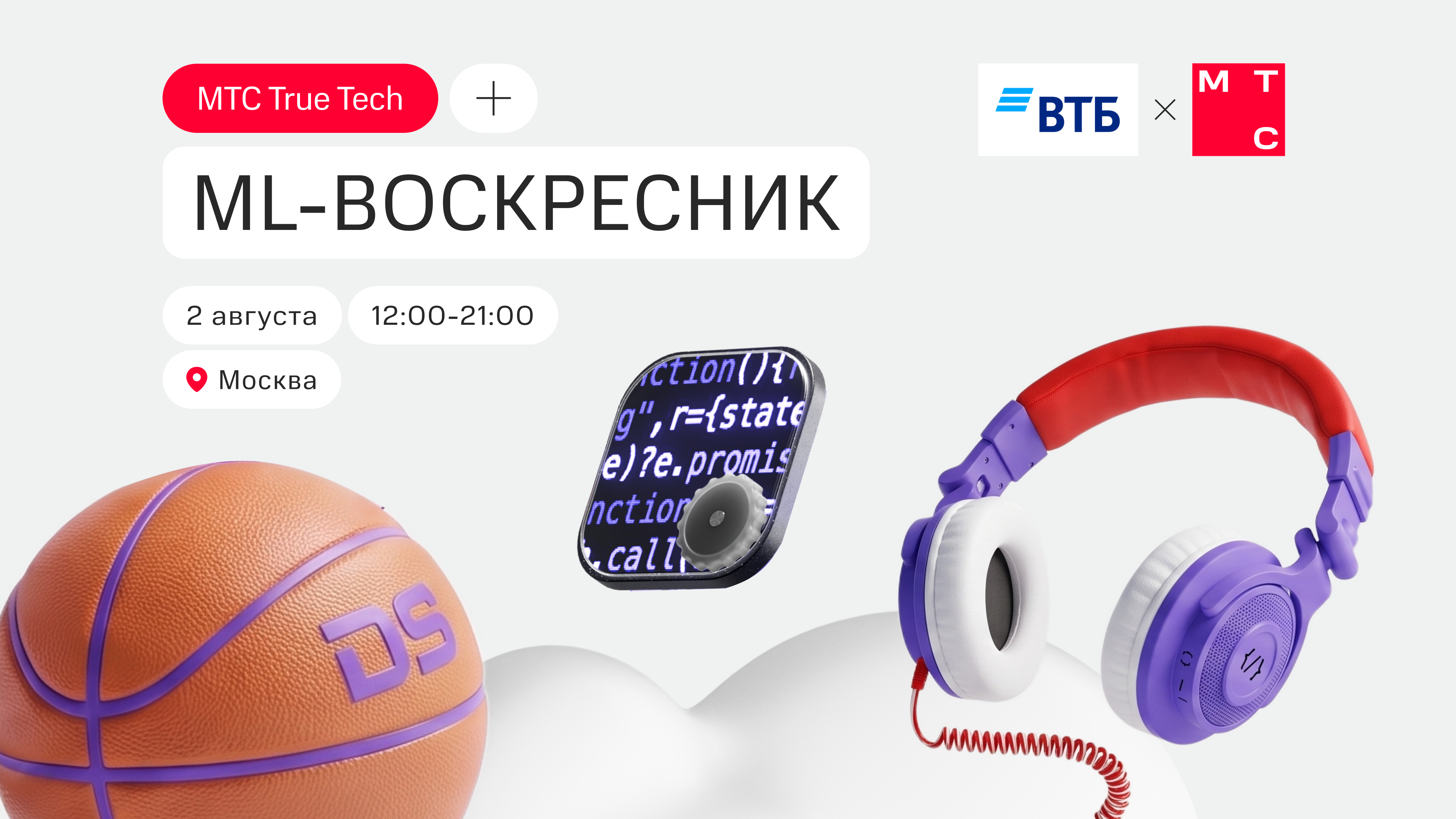 ML-воскресник